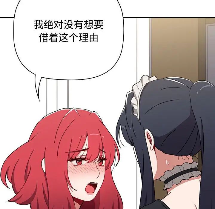 小孩子才做选择第86话