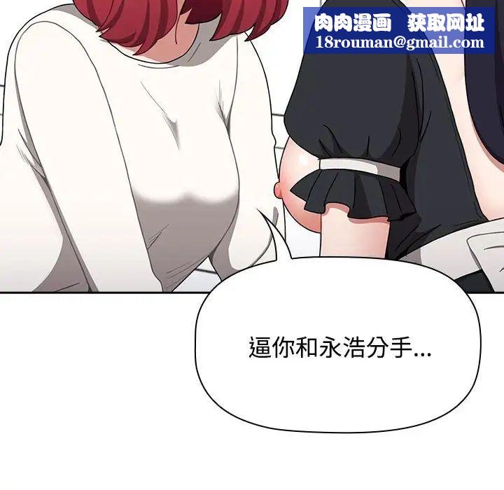 小孩子才做选择第86话