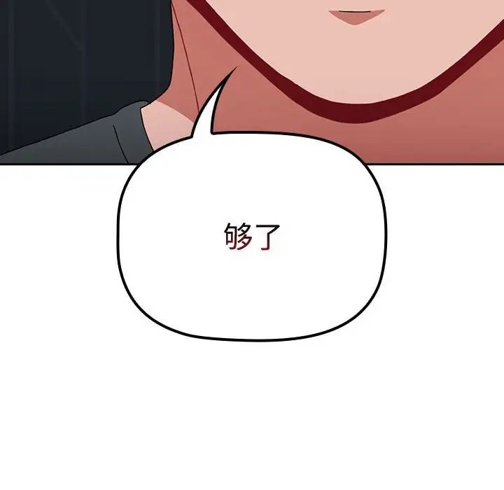 小孩子才做选择第86话