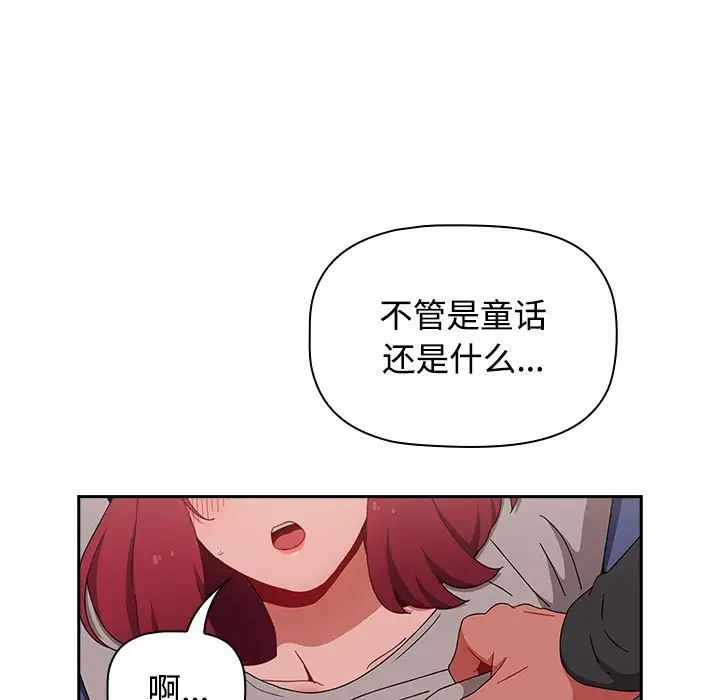 小孩子才做选择第86话
