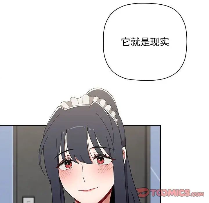 小孩子才做选择第86话