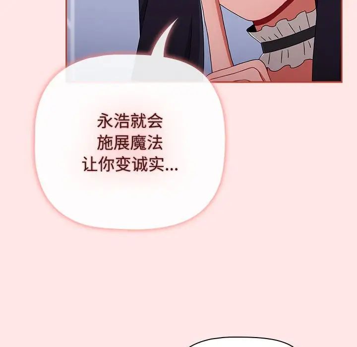 小孩子才做选择第86话