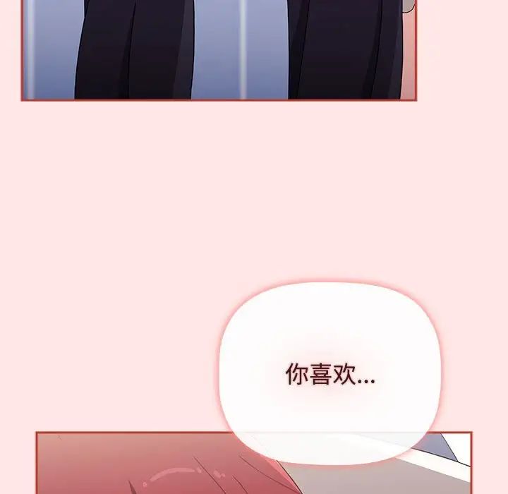 小孩子才做选择第86话