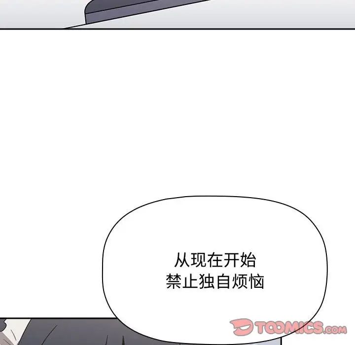 小孩子才做选择第86话