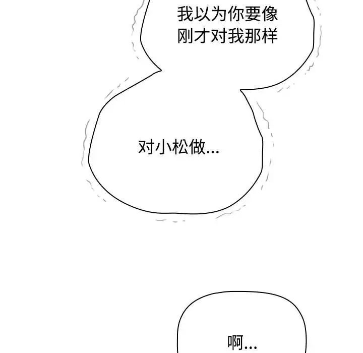 小孩子才做选择第87话