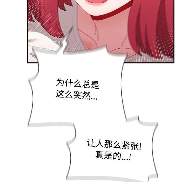 小孩子才做选择第87话