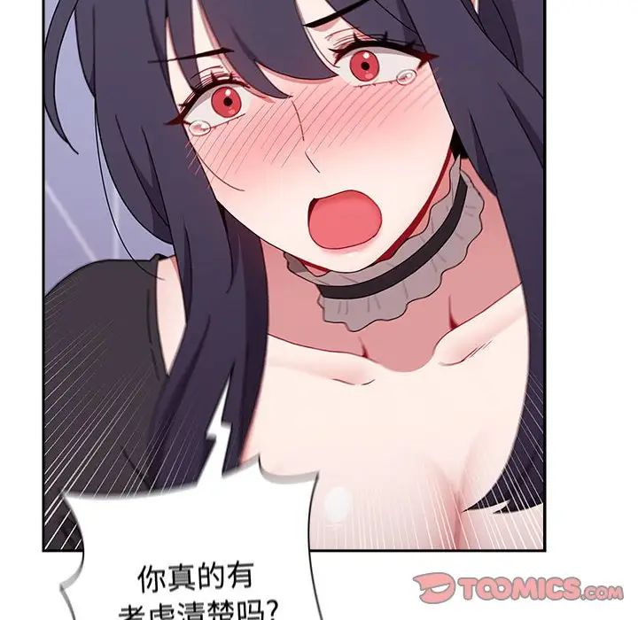 小孩子才做选择第87话