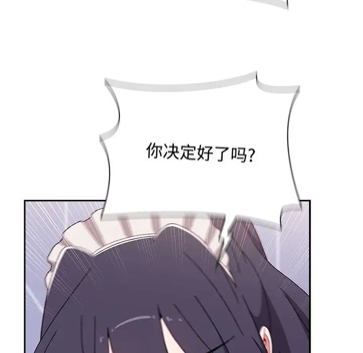 小孩子才做选择第87话