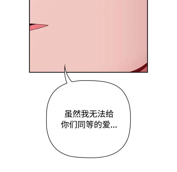 小孩子才做选择第87话