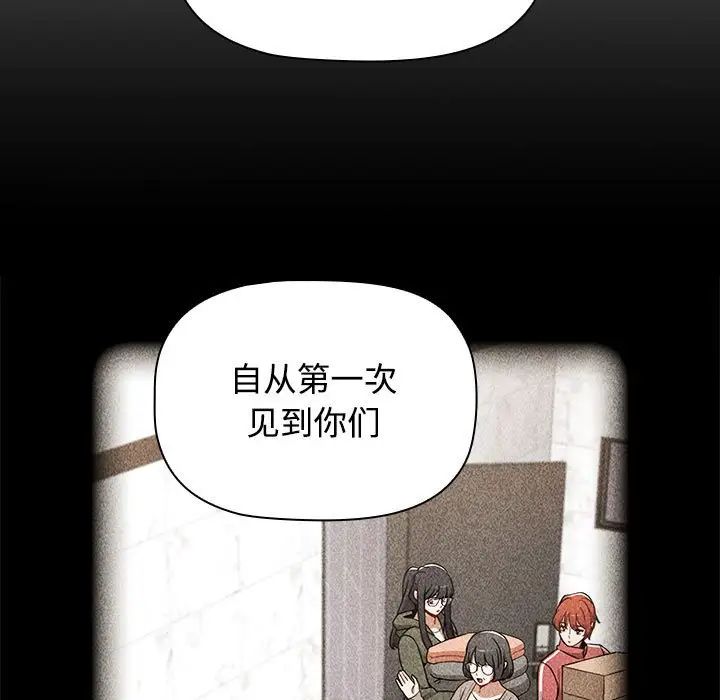 小孩子才做选择第87话