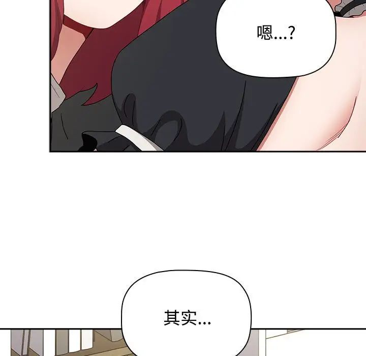 小孩子才做选择第87话