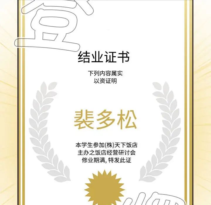 小孩子才做选择第87话