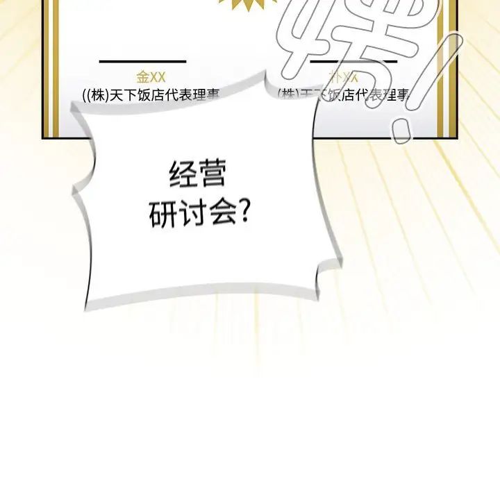 小孩子才做选择第87话