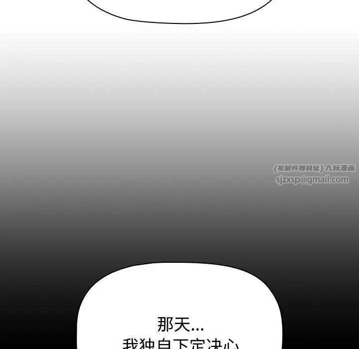 小孩子才做选择第87话