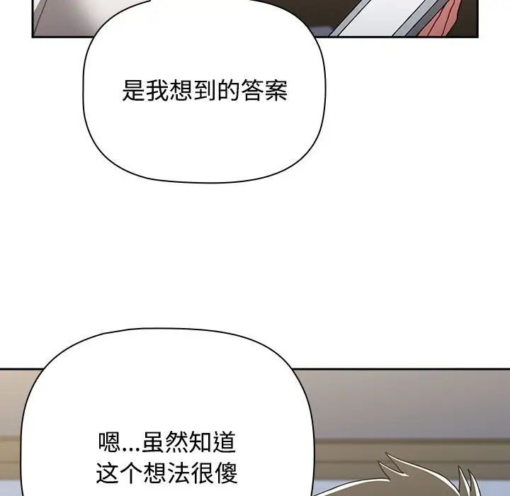 小孩子才做选择第87话