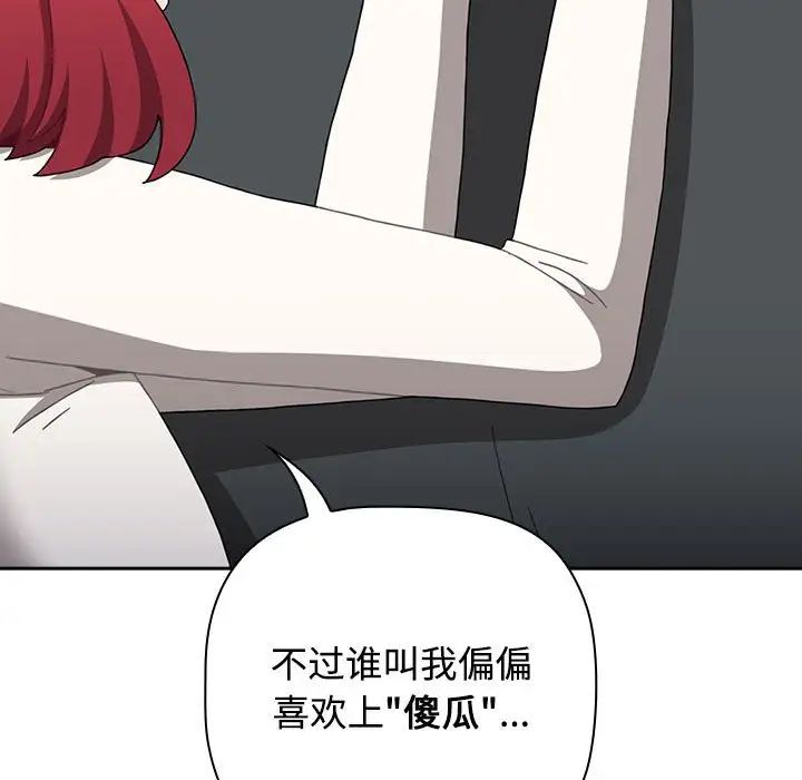 小孩子才做选择第87话