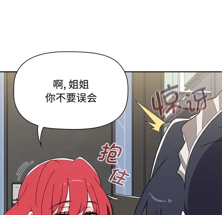 小孩子才做选择第87话