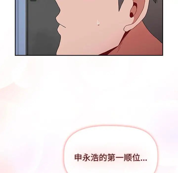 小孩子才做选择第87话