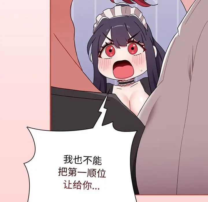 小孩子才做选择第87话