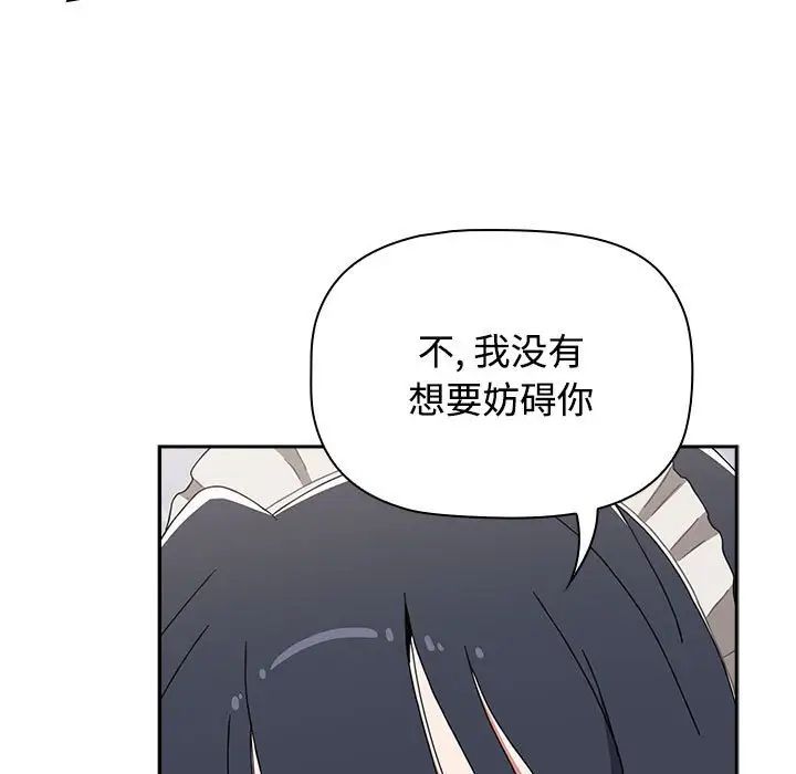 小孩子才做选择第87话