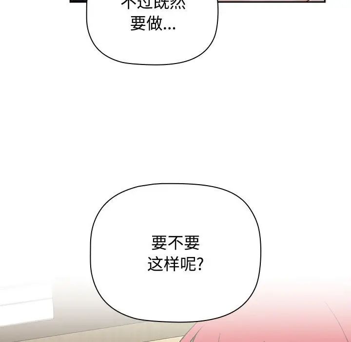 小孩子才做选择第87话