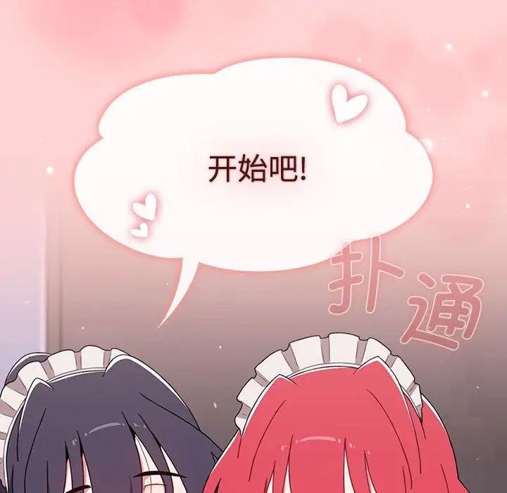 小孩子才做选择第87话