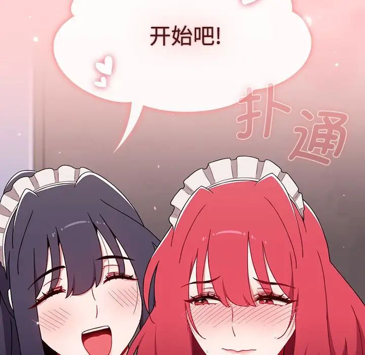 小孩子才做选择第88话