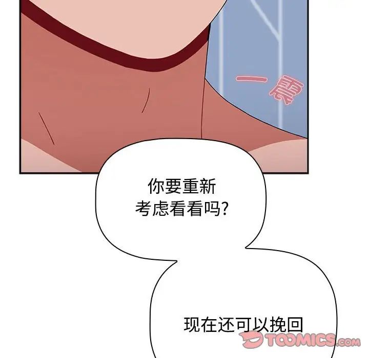 小孩子才做选择第88话