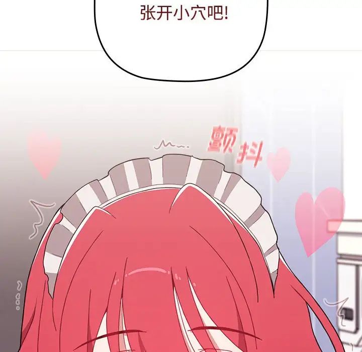 小孩子才做选择第88话