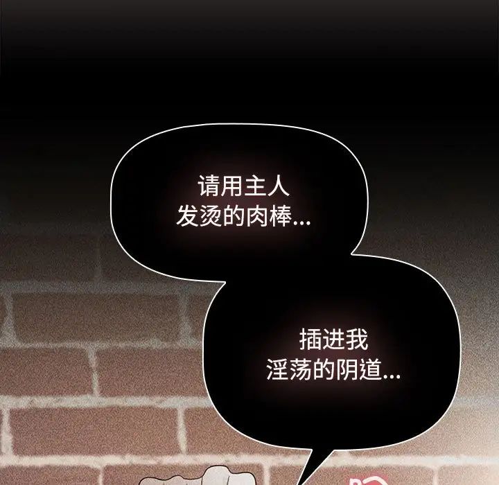 小孩子才做选择第88话