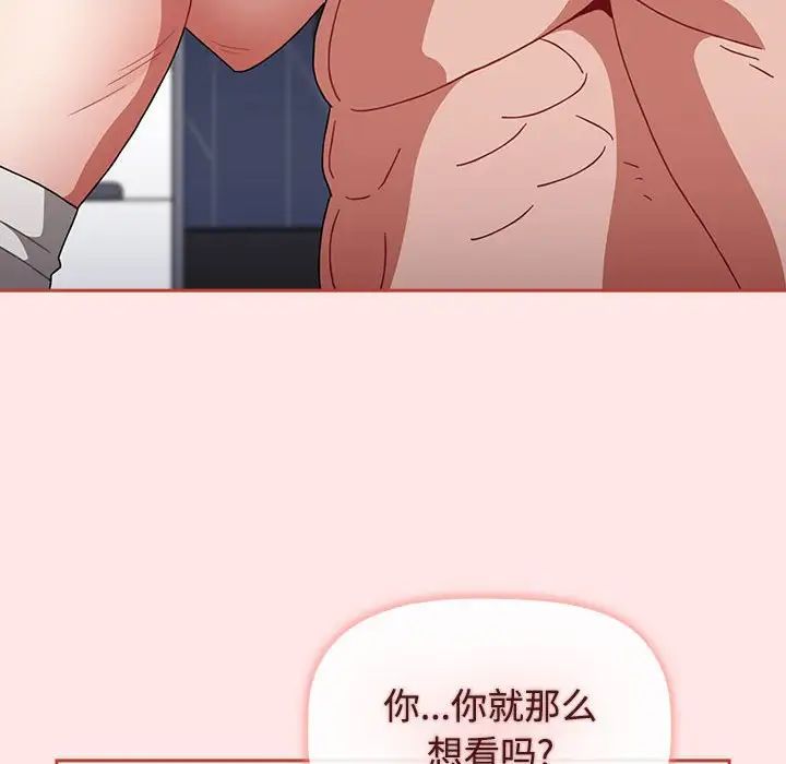 小孩子才做选择第88话