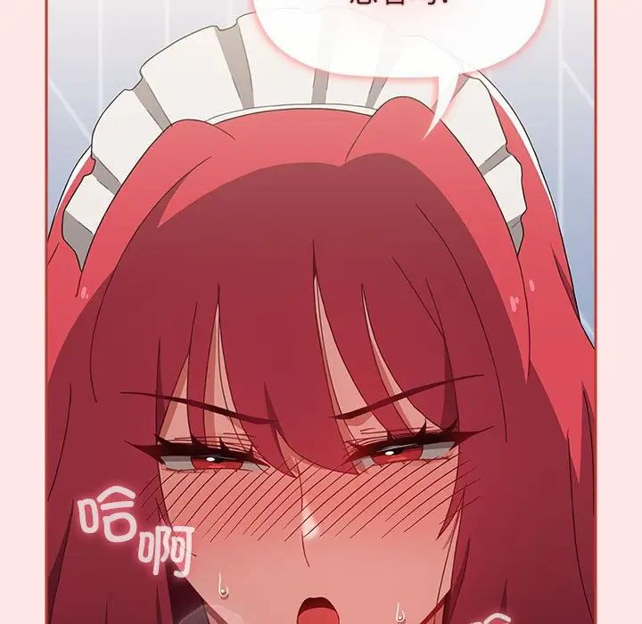 小孩子才做选择第88话