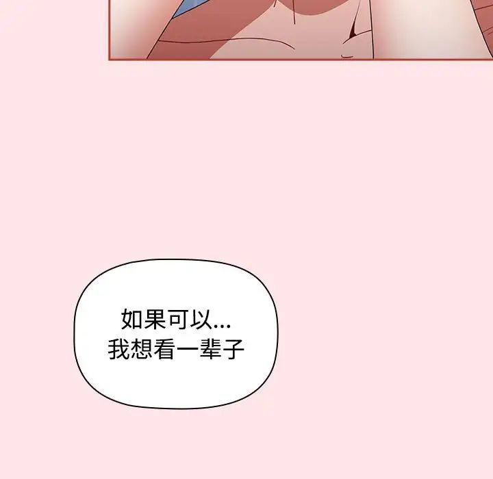 小孩子才做选择第88话