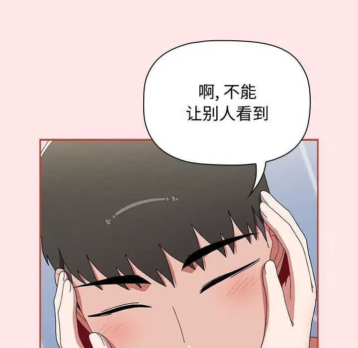 小孩子才做选择第88话