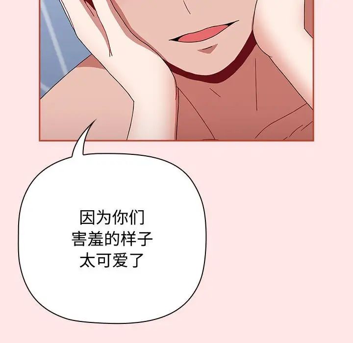 小孩子才做选择第88话