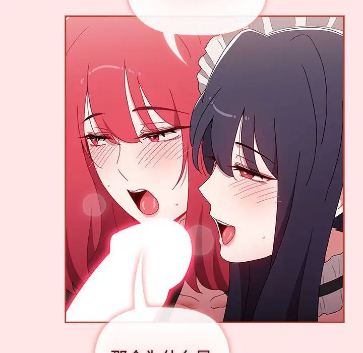 小孩子才做选择第88话