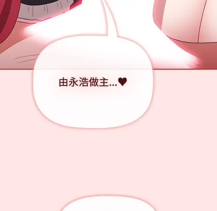 小孩子才做选择第88话