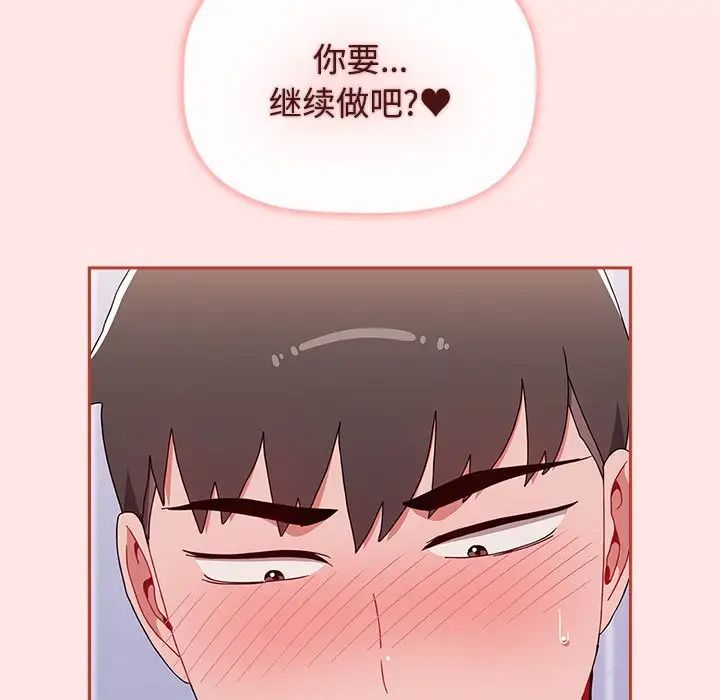 小孩子才做选择第88话