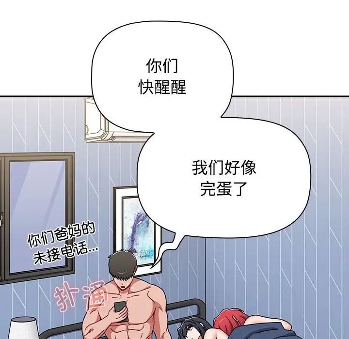 小孩子才做选择第88话