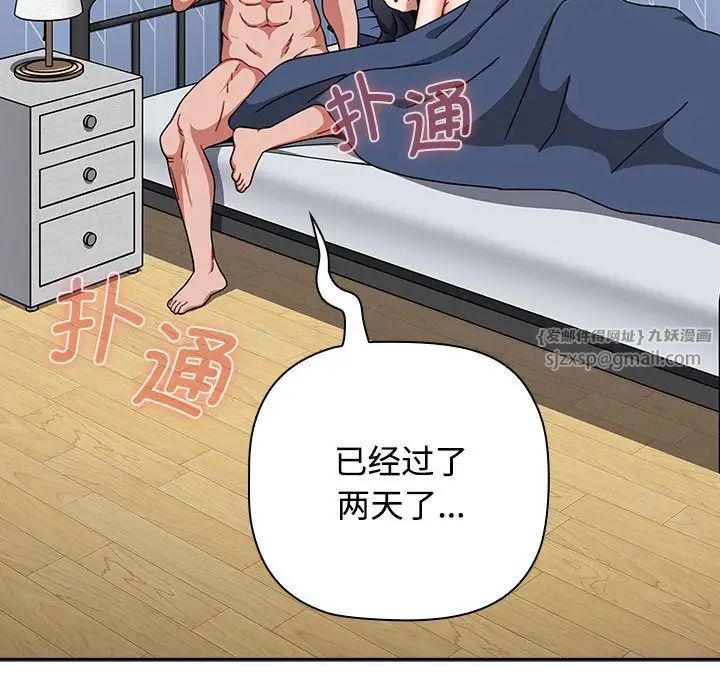 小孩子才做选择第88话