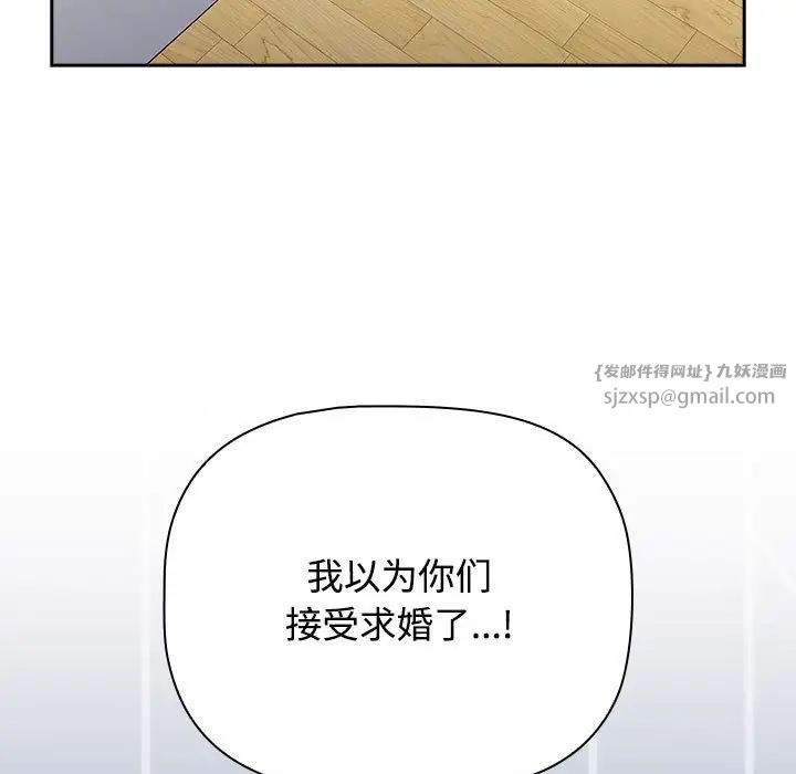 小孩子才做选择第88话