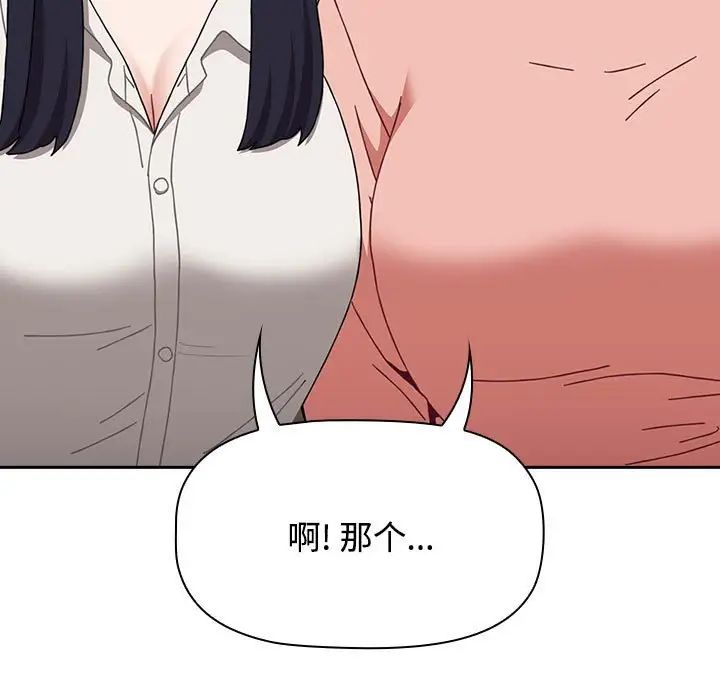 小孩子才做选择第88话