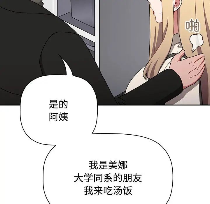 小孩子才做选择第89话