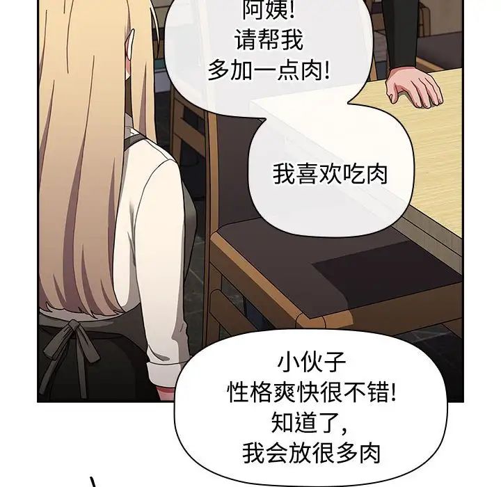 小孩子才做选择第89话