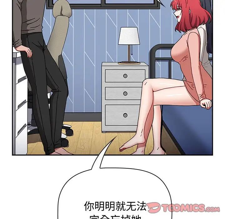 小孩子才做选择第89话