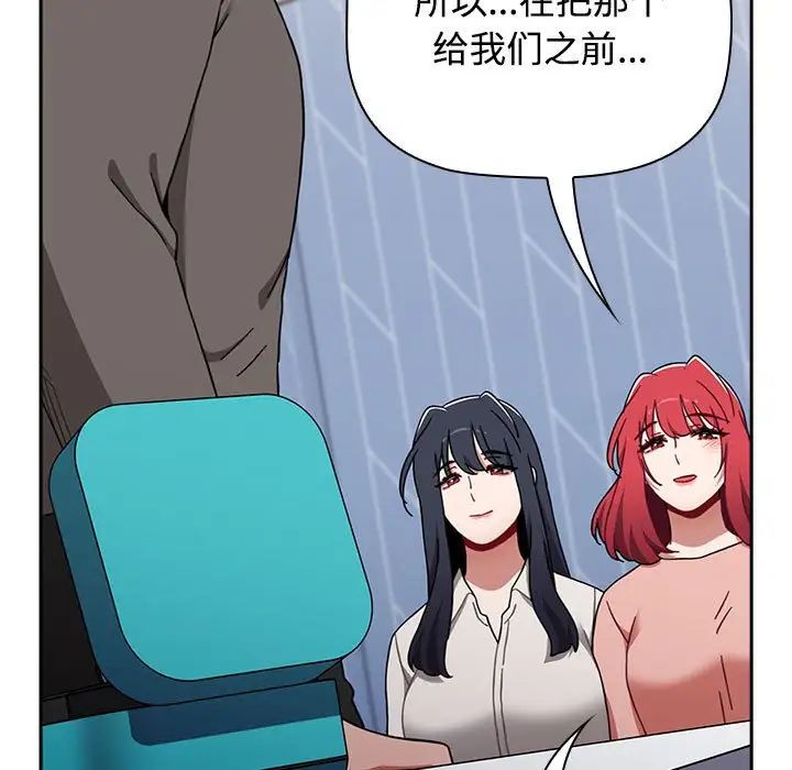 小孩子才做选择第89话