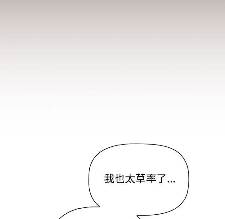 小孩子才做选择第89话