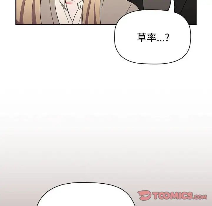 小孩子才做选择第89话