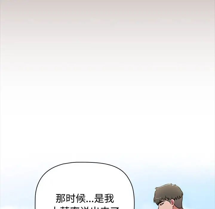 小孩子才做选择第89话