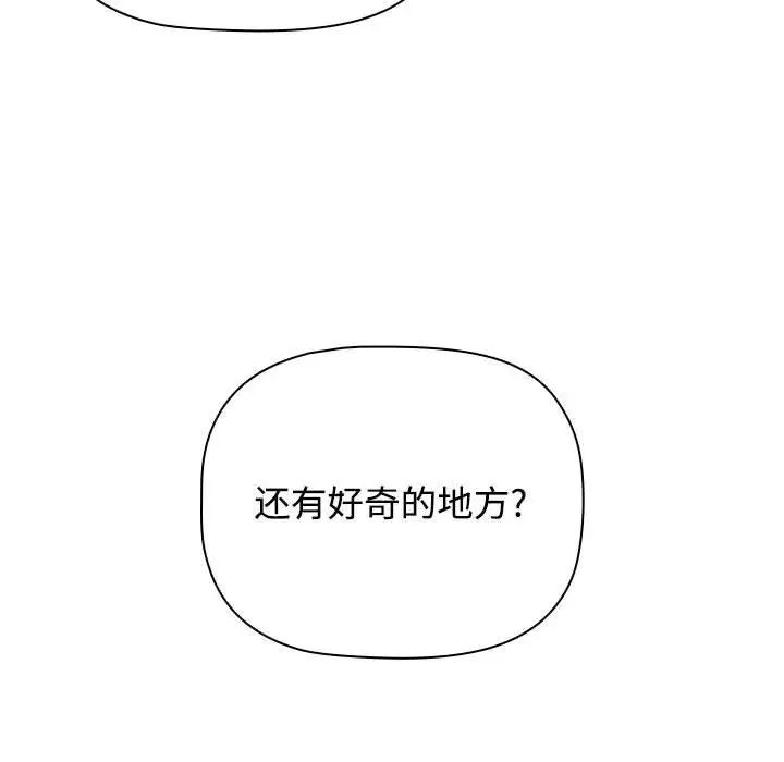 小孩子才做选择第89话
